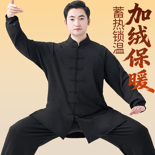 加绒加厚太极服保暖抗风冬季热销