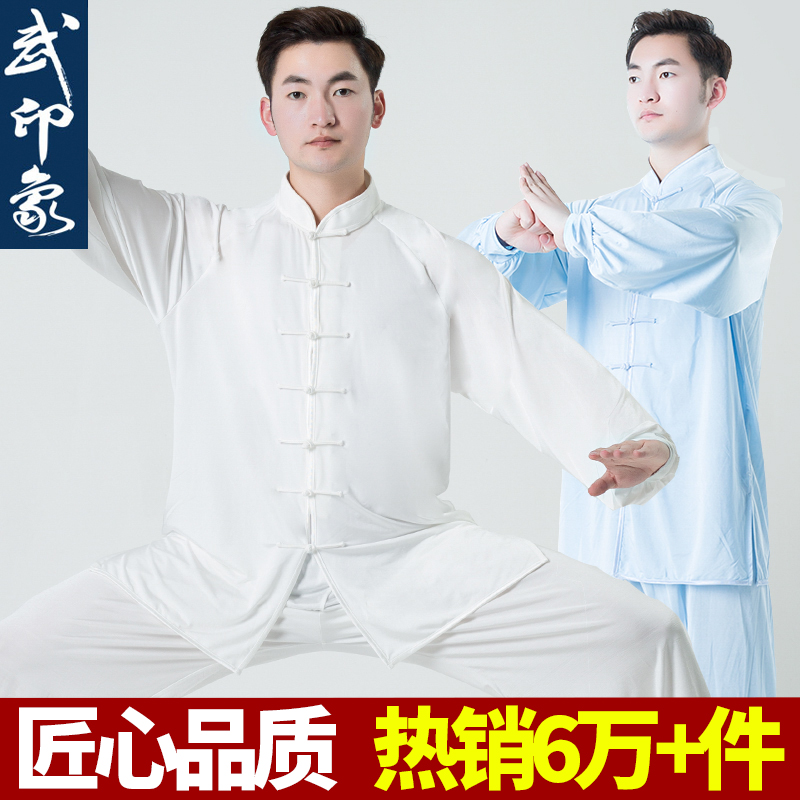 武印象男春夏高弹力垂顺太极服