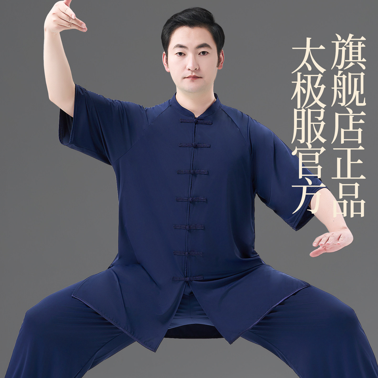 太极服官方旗舰店正品男款夏薄款图片