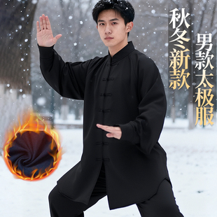 秋冬太极服男款 加绒加厚年轻太极服 八段锦练功服太极服女2025新款