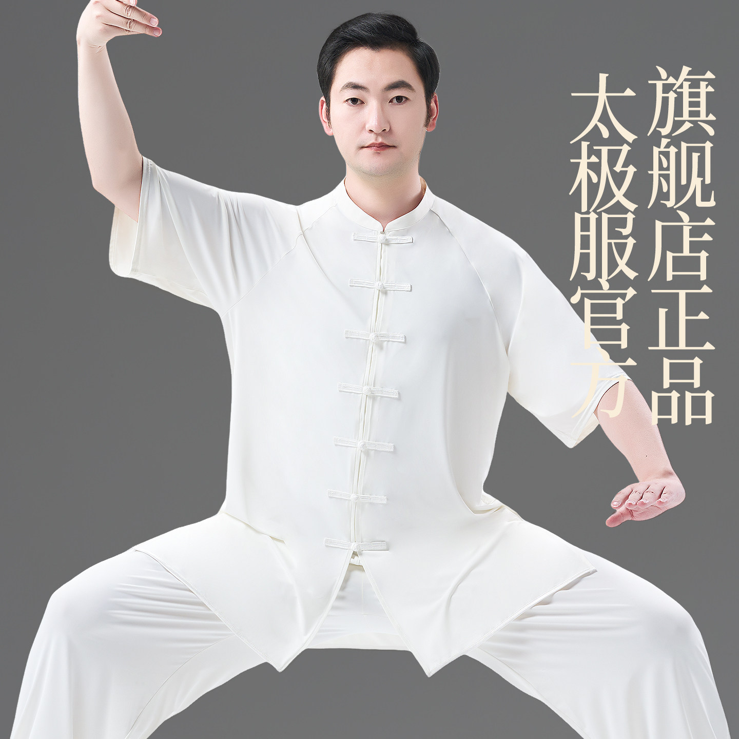 太极服官方旗舰店正品男款夏薄款图片