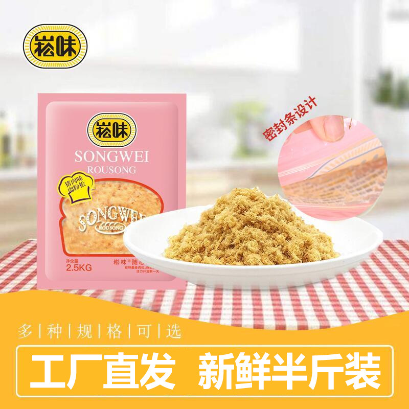 崧味肉松烘焙专用原味儿童寿司手抓饼原料肉粉松蛋糕小贝5斤即食,零食/坚果/特产,猪肉类,淘宝优惠券,粉丝福利购,淘宝优惠卷