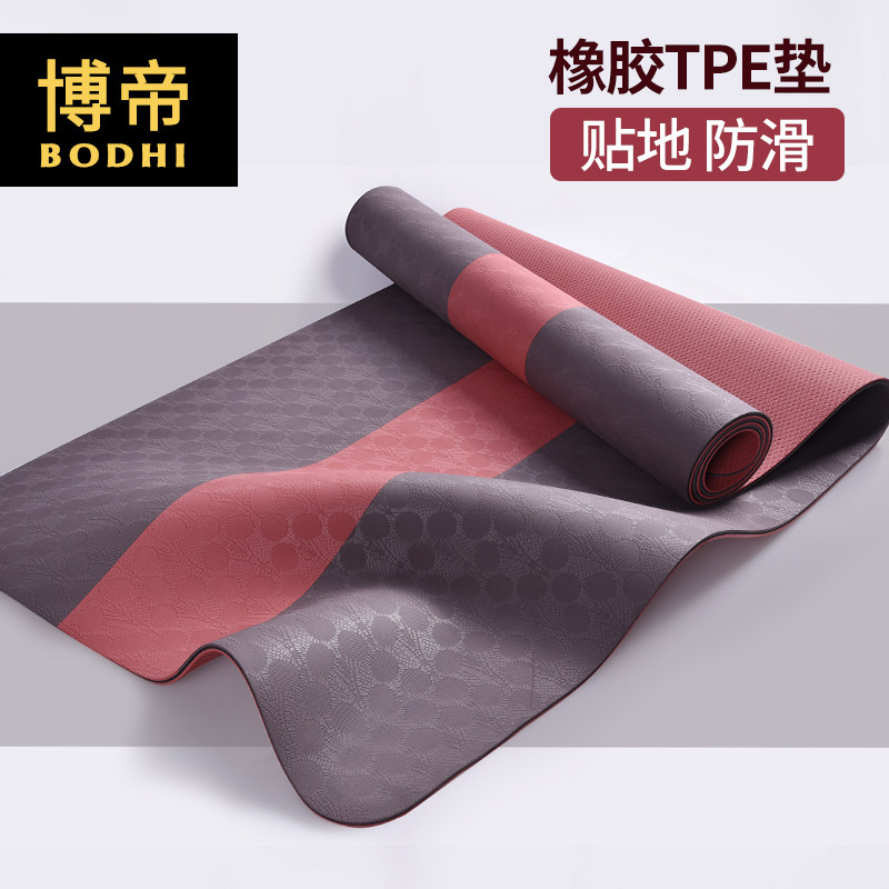 bodhi瑜伽垫tpe专业加厚加长