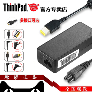 联想笔记本充电器thinkpad电脑电源适配器65W原装 S2小新Air13 16pro潮7000拯救者typec20v方口90W线