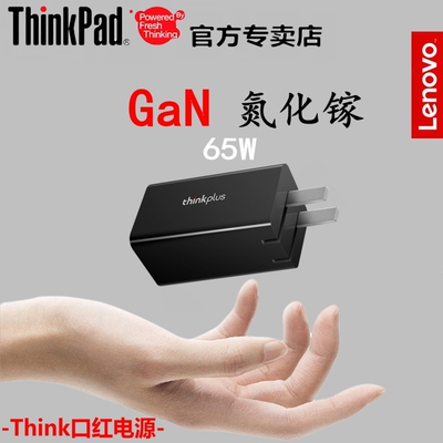 联想thinkplus口红电源便携快充