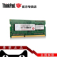 16G 2666 DDR3L 四代 电脑升级 联想thinkpad 笔记本内存 DDR4L 三代 3200 低电压 32G 1600 原装
