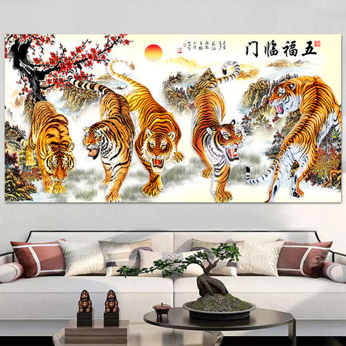 五福临门老虎挂画客厅沙发背景装饰画虎虎生威办公室招财墙画自粘