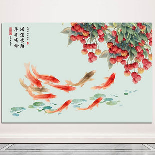 九鱼图荔枝红红火火客厅餐厅装饰画鸿运当头招财挂画吉祥如意贴画