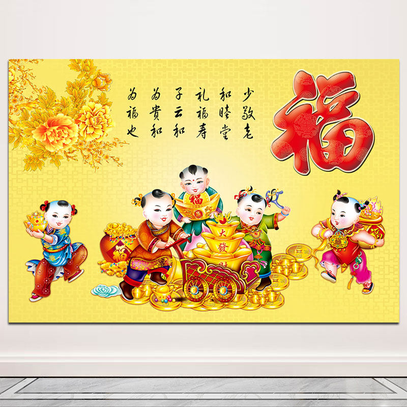 招财童子画五子送福多子多福吉祥挂画求子图客厅旺宅自粘福娃年画