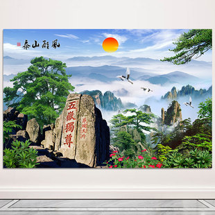 泰山高山风景画旭日东升有山无水装饰画靠山招财迎客松客厅墙壁画