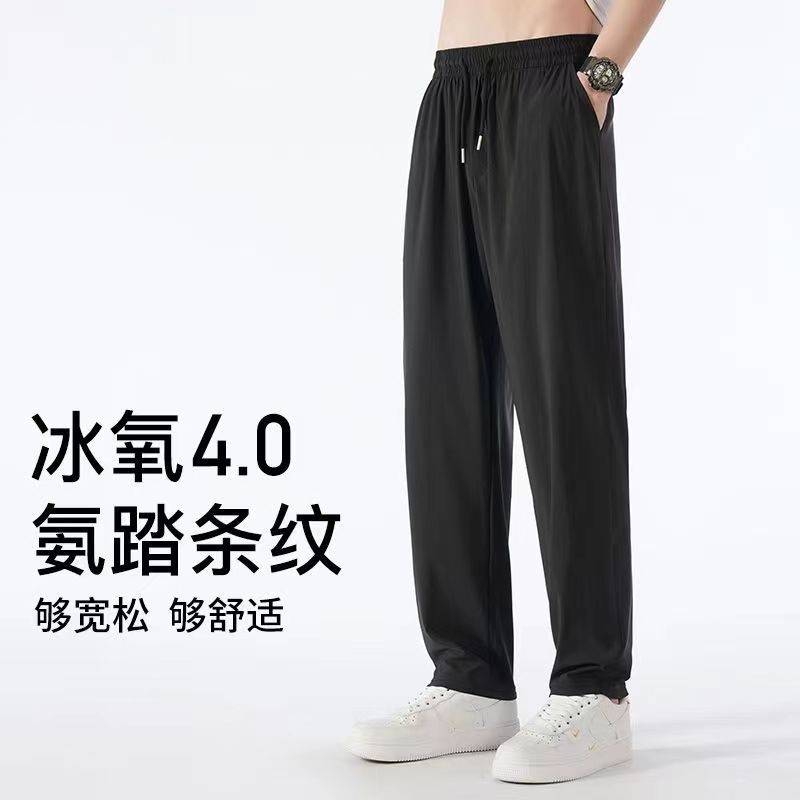 冰丝速干裤男士夏季休闲裤子超薄休闲裤