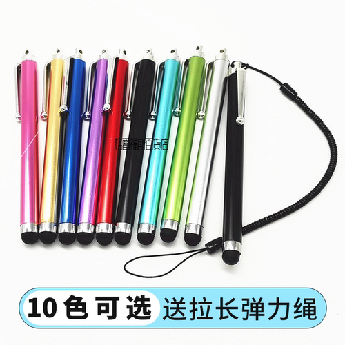 带挂绳触控笔电容笔平板笔手机苹果手写安卓华为通用绘画触屏笔