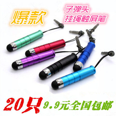 触屏笔增速更灵敏控笔迷你通用