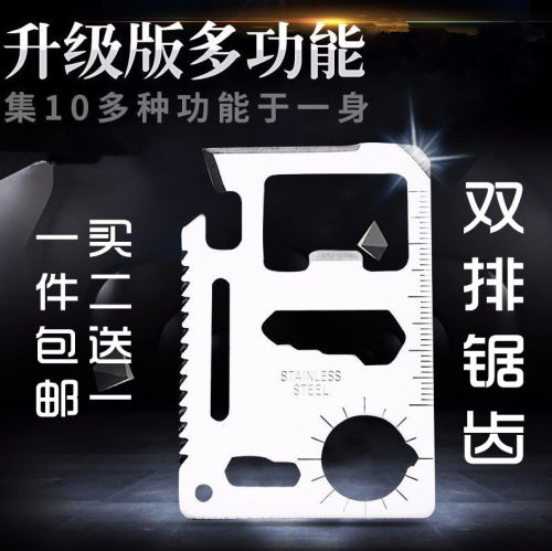 双排锯齿户外装备用品野营多功能