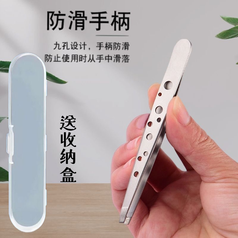 九孔眉夹不锈钢拔白头发斜口镊子夹假睫毛拔胡子修眉毛钳盒装眉夹