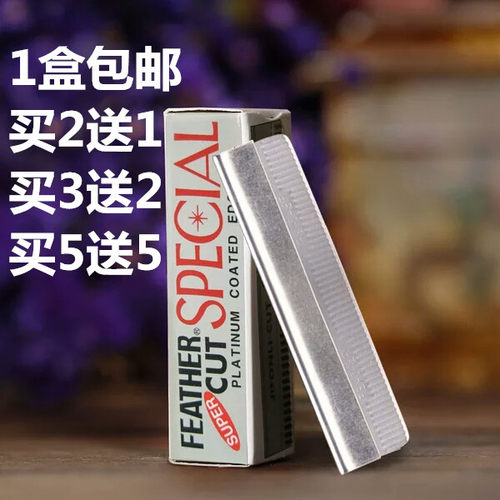 多买多送10片装修眉刀白金刀片画眉卡神器小盒不锈钢刮眉刀片美容