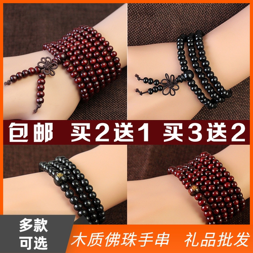 小紫檀男女手串木质手镯