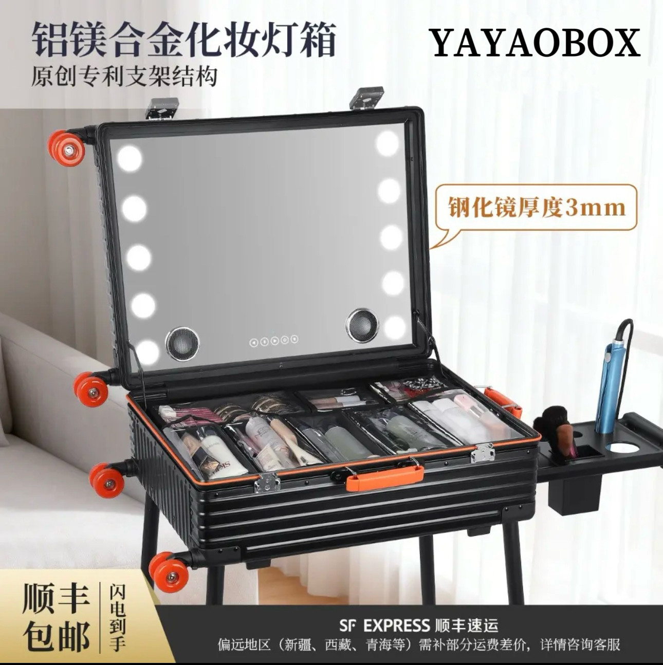 铝镁合金化妆箱专业跟妆师带灯24寸大容量可调光蓝牙钢化镜面拉杆
