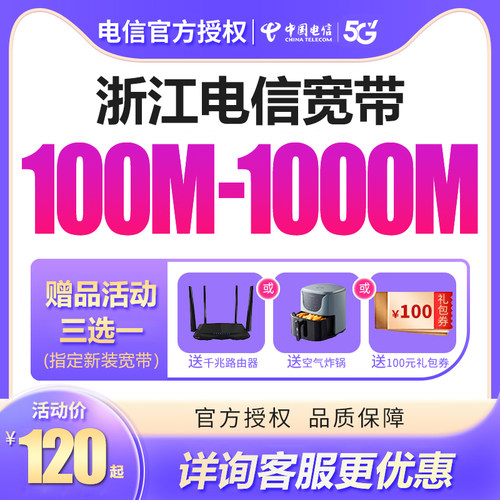 热卖促销  限时福利