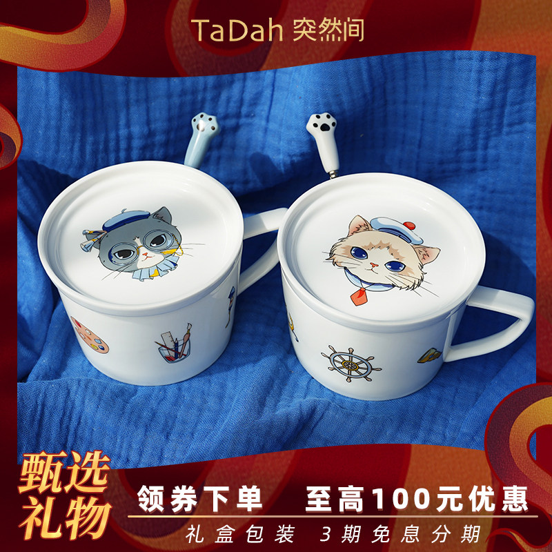 【TaDah突然间】萌猫马克杯原创喵星人猫咪猫爪杯带盖杯布偶英短