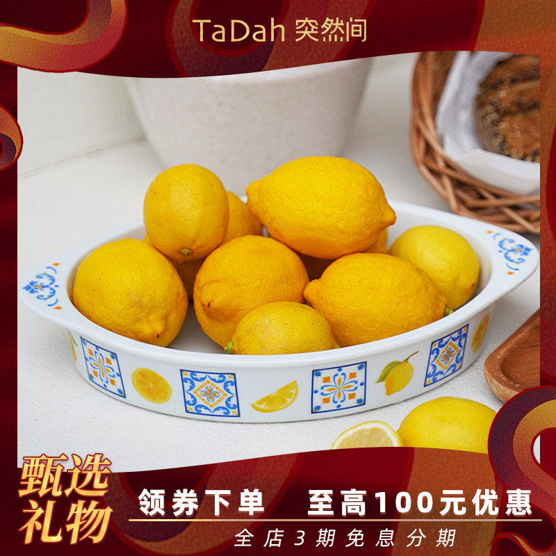 【TaDah突然间】西西里柠檬陶瓷烤盘深盘意式烘焙椭圆烤箱盘原创