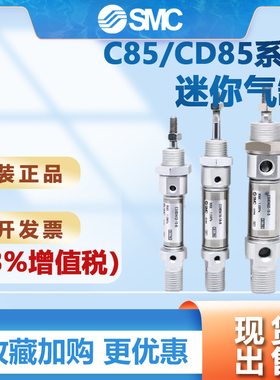 SMC C85N/CD85N12/16/20/25/32/40-25/50/75/100/125/C-B迷你气缸