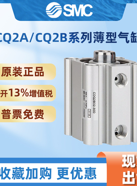 SMC CQ2A/CDQ2B20/25/32/40-45-50-60-75-80-100-DZ-DCMZ薄型气缸
