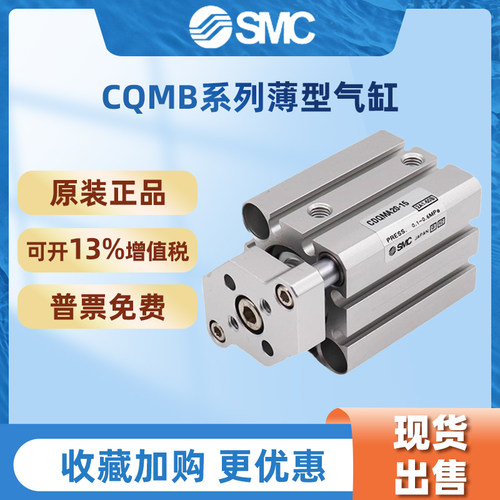 SMCCDQMA系列导杆薄型气缸