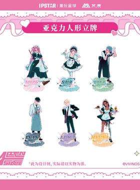 艾漫正版 Alien Stage异形舞台 亚克力人形立牌【现货】