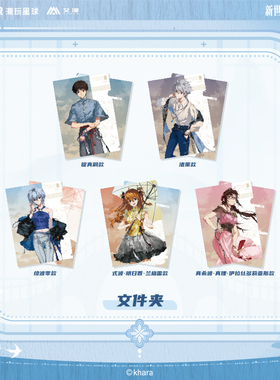 IPSTAR潮玩星球 EVA新世纪福音战士 昭华系列 文件夹【现货】