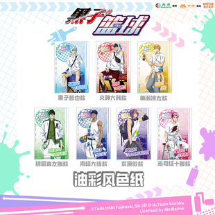 IPSTAR潮玩星球 黑子的篮球 油彩风色纸【现货】