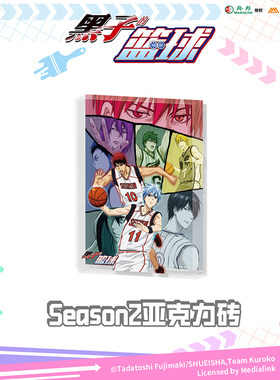 IPSTAR潮玩星球 黑子的篮球 Season2 Season3 亚克力砖【现货】