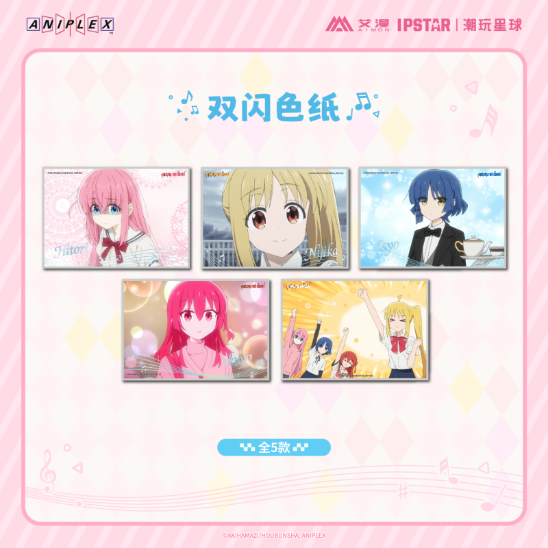 艾漫正版 孤独摇滚！ 系列周边 双闪色纸【现货】