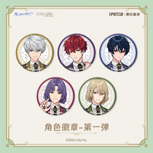 IPSTAR潮玩星球 魔法使的约定 角色徽章 第一二三四弹【现货】