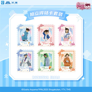 IPSTAR潮玩星球 名侦探柯南 拍立得咕卡套装【现货】