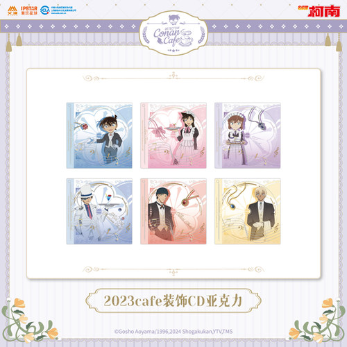 艾漫柯南2023cafe装饰CD亚克力