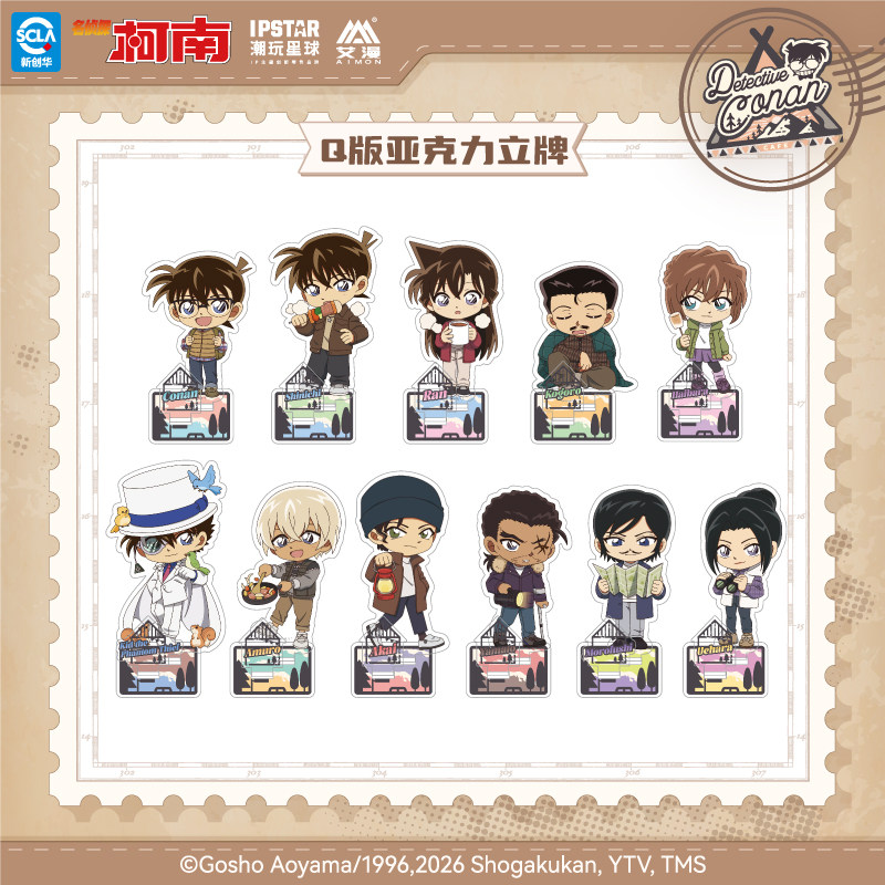 IPSTAR潮玩星球 名侦探柯南 2025cafe Q版亚克力立牌【现货】