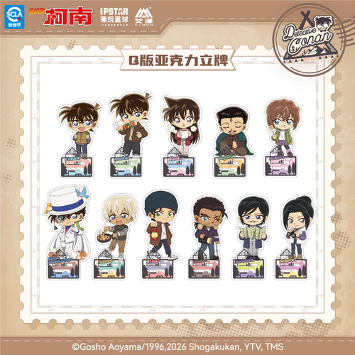 IPSTAR潮玩星球 名侦探柯南 2025cafe Q版亚克力立牌【现货】