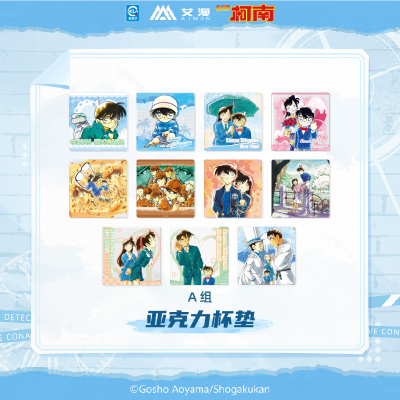 艾漫正版 名侦探柯南 原画系列 亚克力麻将挂件杯垫票根【现货】