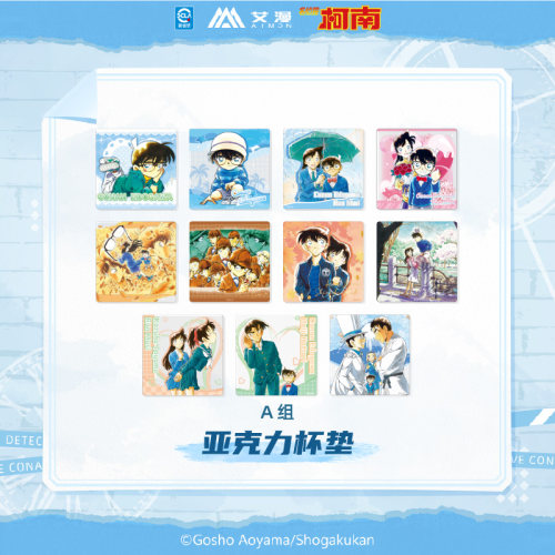 艾漫正版 名侦探柯南 原画系列 亚克力麻将挂件杯垫票根【现货】