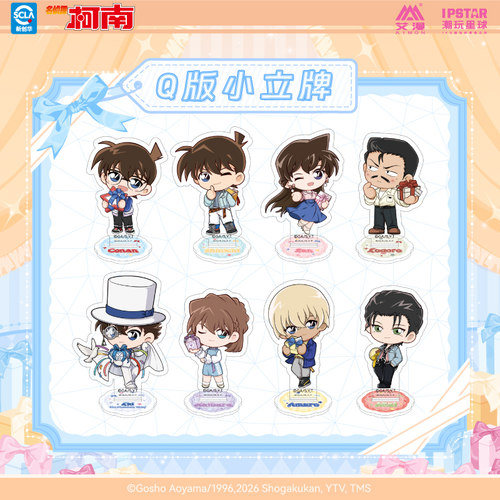 艾漫正版 名侦探柯南 Gift系列 Q版小立牌【现货】