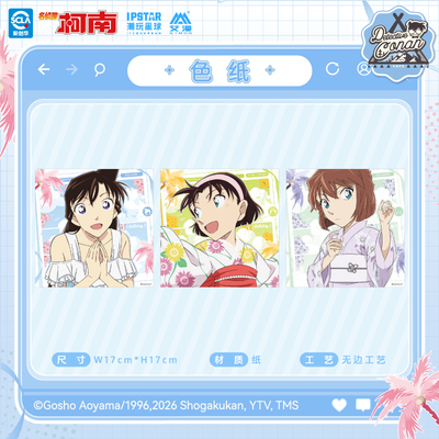 IPSTAR潮玩星球 名侦探柯南 Holiday系列 色纸【现货】
