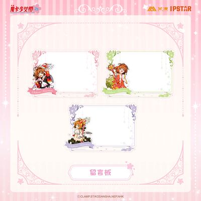 艾漫出品魔卡少女樱留言板