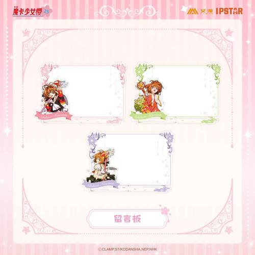 艾漫出品魔卡少女樱留言板