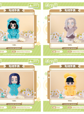 IPSTAR潮玩星球 罗小黑战记 游戏派对 毛绒手偶【现货】