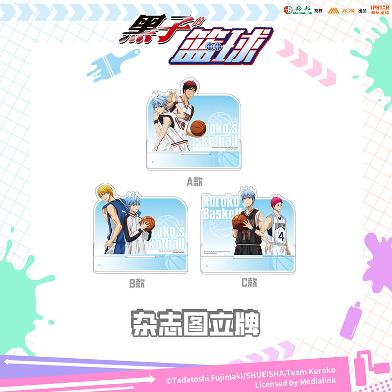 IPSTAR潮玩星球 黑子的篮球 杂志图立牌【现货】,模玩/动漫/周边/娃圈三坑/桌游,动漫挂件/文具,淘宝优惠券,粉丝福利购,淘宝优惠卷