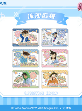 IPSTAR潮玩星球 名侦探柯南 2024cafe 流沙麻将【现货】