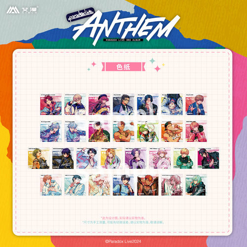 艾漫PLANTHEM系列色纸