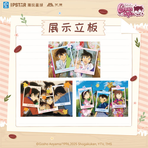 IPSTAR潮玩星球 名侦探柯南 闲暇时光系列展示立板【现货】