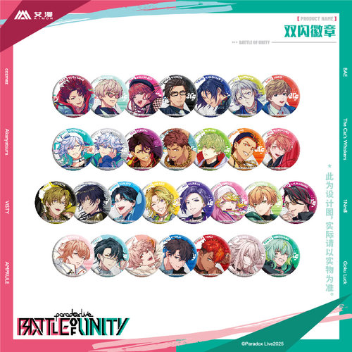 艾漫PLBOU系列双闪徽章